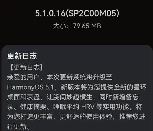 专业的股票配资价格 华为鸿蒙5.1首批推送, 79MB更新带来哪些惊喜?